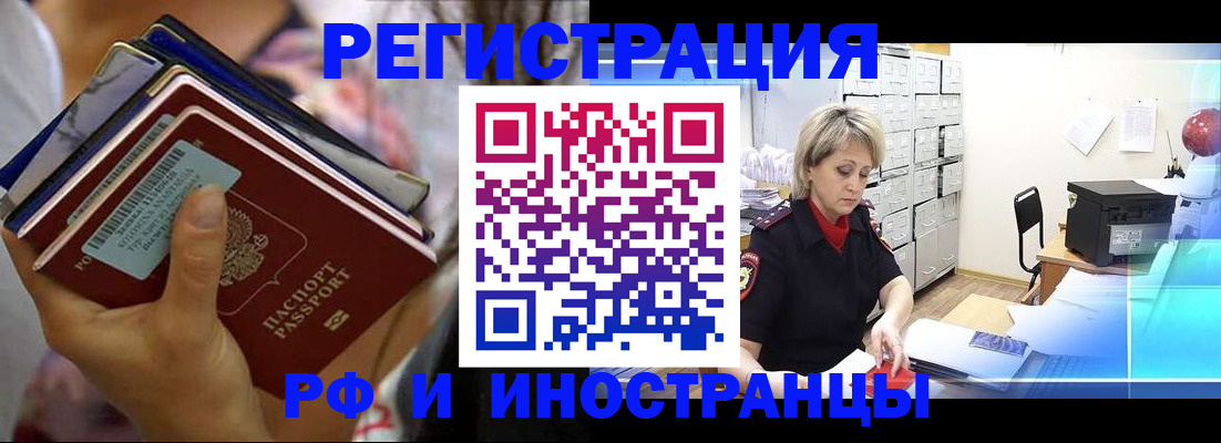 временная регистрация в квартире в Симе