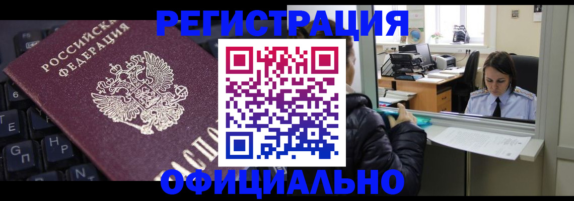 временная регистрация в квартире в Симе