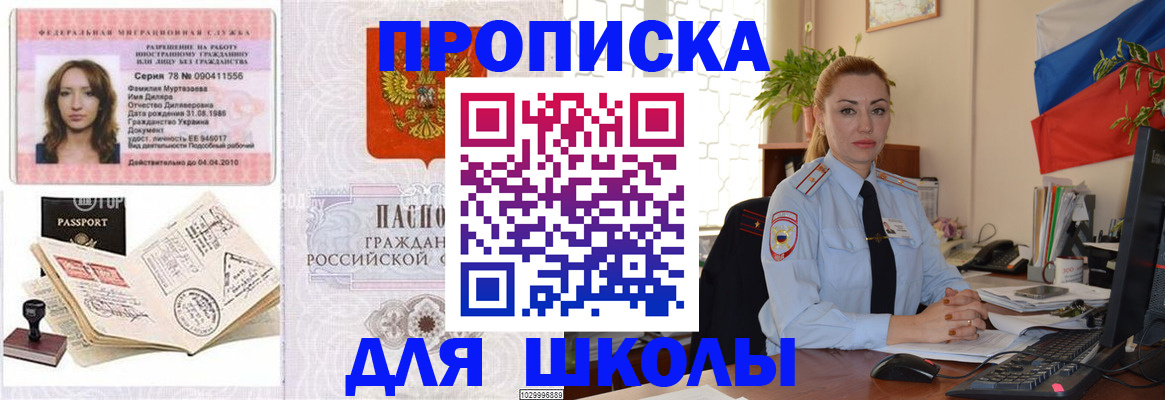 прописка от собственника в Симе